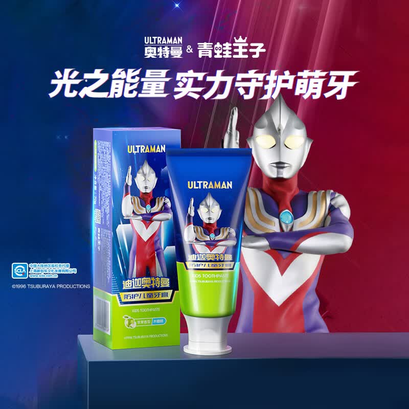 青蛙王子儿童牙膏3-12岁奥特曼含氟防蛀护齿牙膏70g(苹果味)高清大图