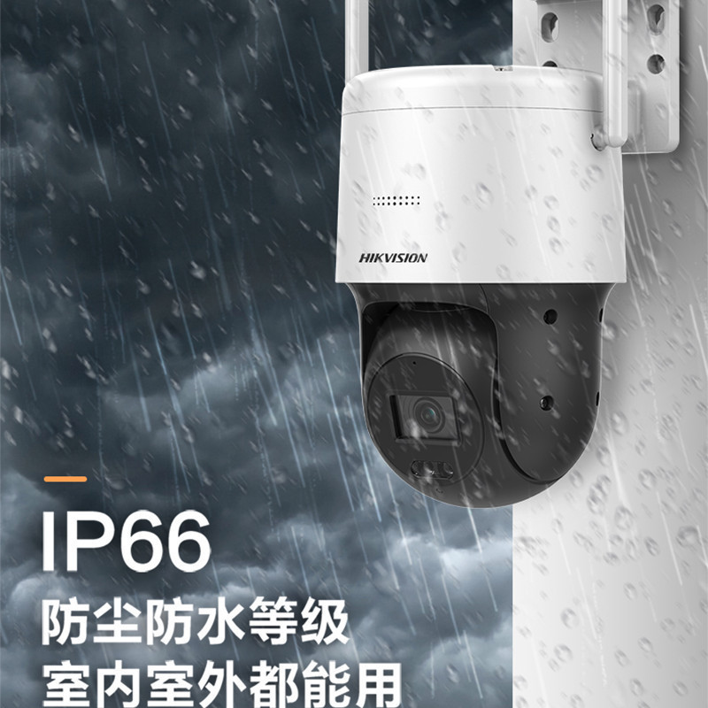 送64G内存卡 海康威视无线wifi监控器连手机远程室外高清夜视360度全景摄像头 400万标配无内存