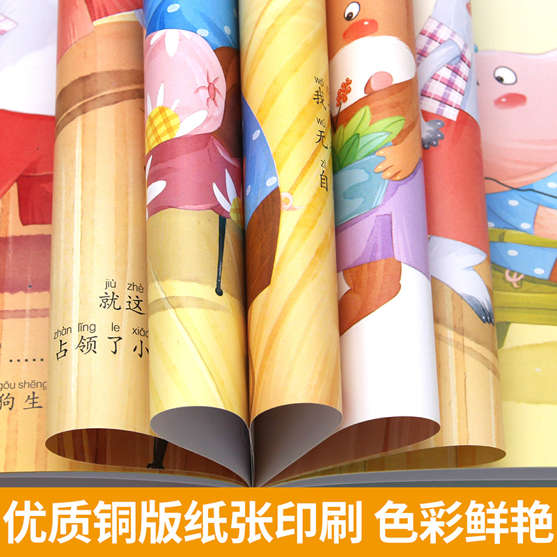 [正版]儿童情绪培养绘本 幼儿园3一6岁亲子阅读逆商教育大班4到5书籍 三四五岁小中班老师读物宝宝睡前故事会大全早教益