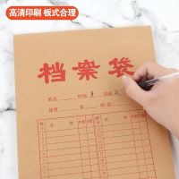[补贴10%]50/100个装牛皮纸档案袋a4纸质文件袋文件夹文档文件收纳40mm不易加厚投标合同资料批发大容量办