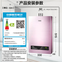 万家乐（Macro） 11升智能精控恒温 经济适用 燃气热水器(天然气)JSQ22-T11