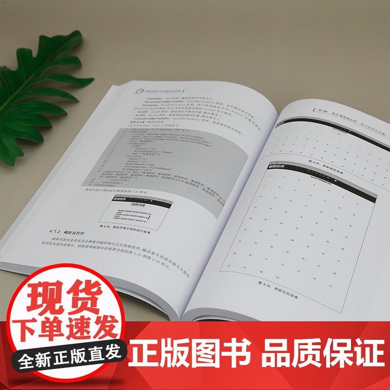 [正版新书]MAUI跨平台全栈应用开发 周全 清华大学出版社高清大图