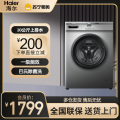 海尔滚筒洗衣机TQG100-B29S
