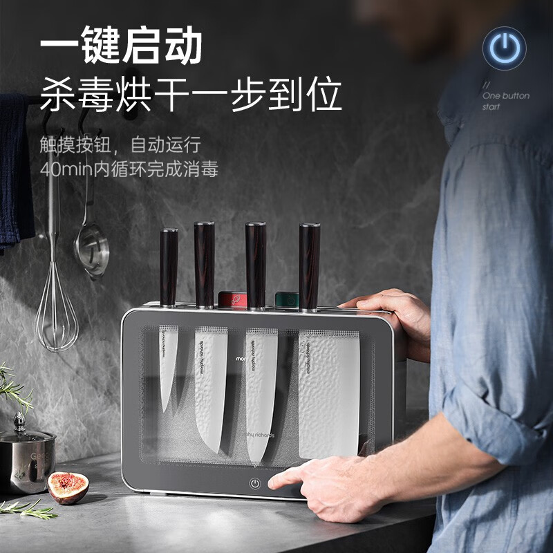 摩飞电器(MORPHY RICHARDS) 刀具砧板消毒机 MR1006 黑色