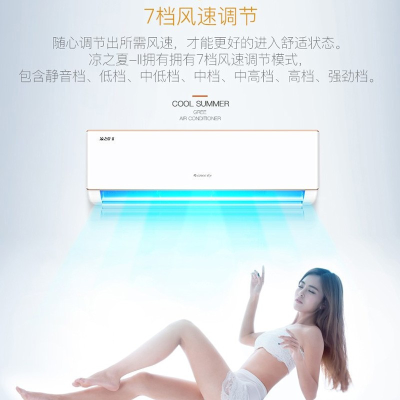 格力1.5匹挂式变频空调KFR-35GW/(35591)NhBa-3