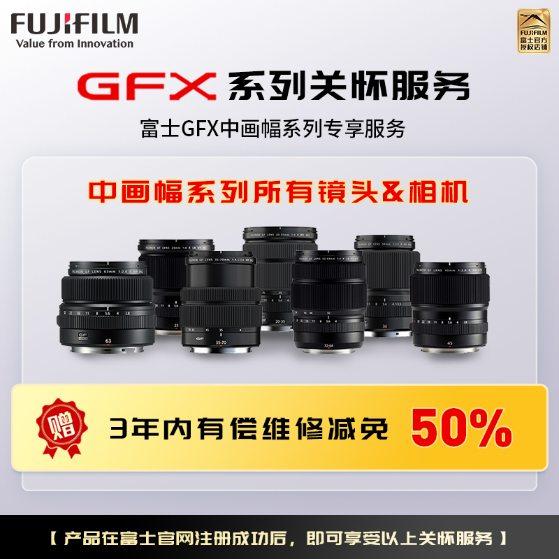 Fujifilm/富士龙镜头GF32-64mmF4 R LM WR G卡口 77mm口径 适用于GFX50高清大图