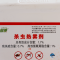 郁康 1.7%残杀威·高氯杀虫热雾剂 5L 桶