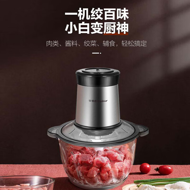 荣事达(Royalstar)家用绞肉机RS-JR30G高清大图