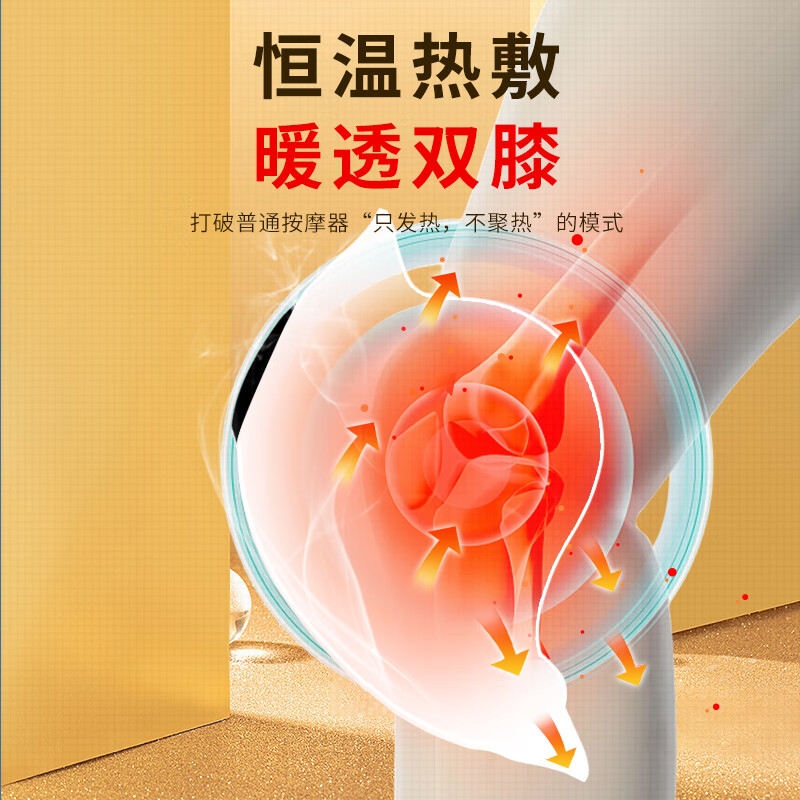 和正膝盖按摩器膝部按摩仪 家用老人腿部热敷保暖护膝 送父母长辈生日礼物 贴心实用健康礼 升级款(一支装) HZ-KNEE高清大图