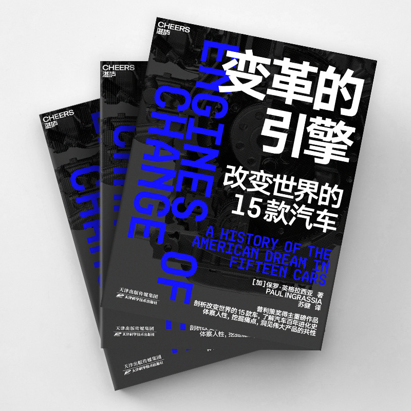 醉染图书变革的引擎9787574205956