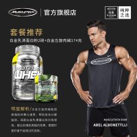 Muscletech肌肉科技白金乳清蛋白粉蛋白质粉谷氨酰胺2磅900g美国原装进口 牛奶巧克力味