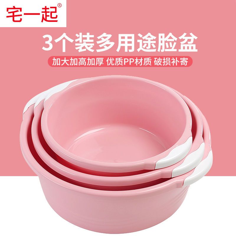 欧粟买三送一加厚塑料洗脸盆洗菜盆洗衣服婴儿洗衣盆洗脚盆