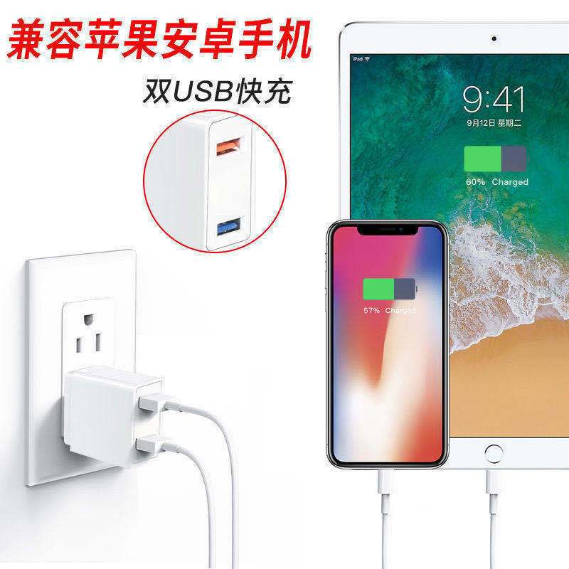 5V3.5A双口快充头 加2米[苹果线]|多功能手机充电器头多口适用vivo荣耀oppo苹果安卓快充充电线K