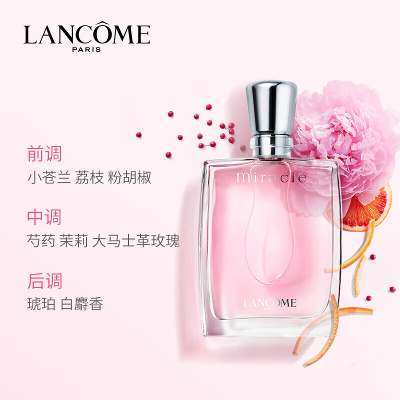 兰蔻Lancome 奇迹香氛30ml/瓶高清大图