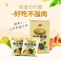 敖东酵素果蔬纤维饼干 营养代餐酥性饼干杂粮健康饱腹零食 10袋/盒