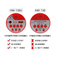 麦叶 HM-130U 锂电喊话器 扬声器 大功率叫卖扩音喇叭大声公导游手持喊话录音喇叭