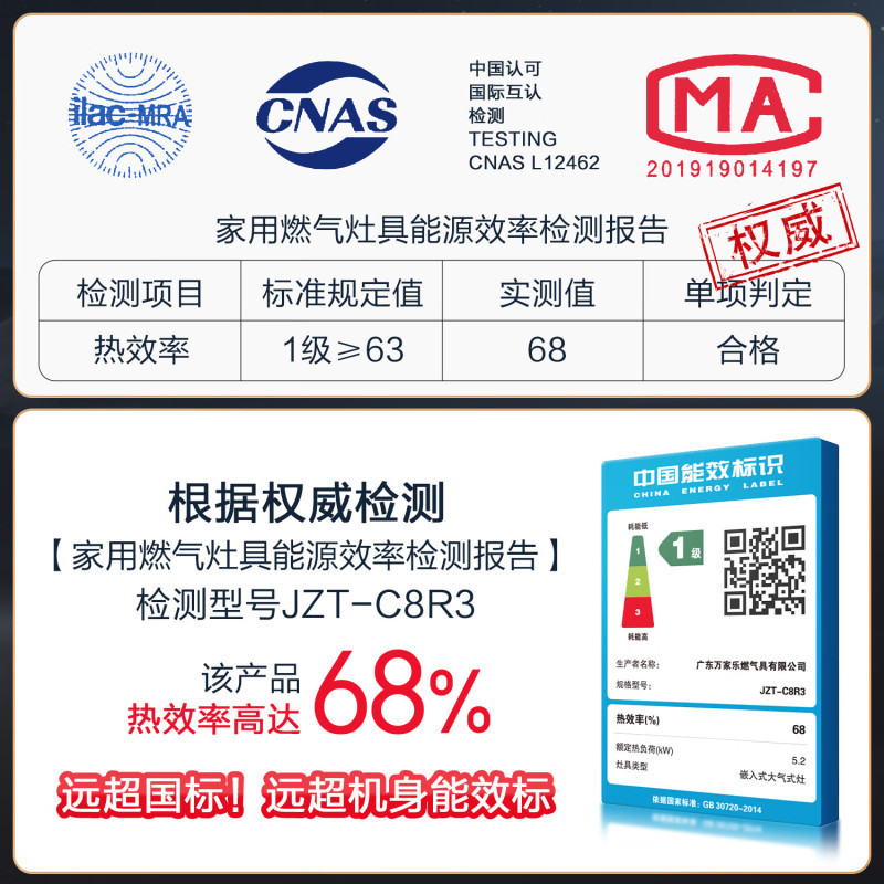 万家乐 燃气灶5.2kw大火力烟灶联动 68%高热效率台嵌两用灶天然气灶JZT-C8R3