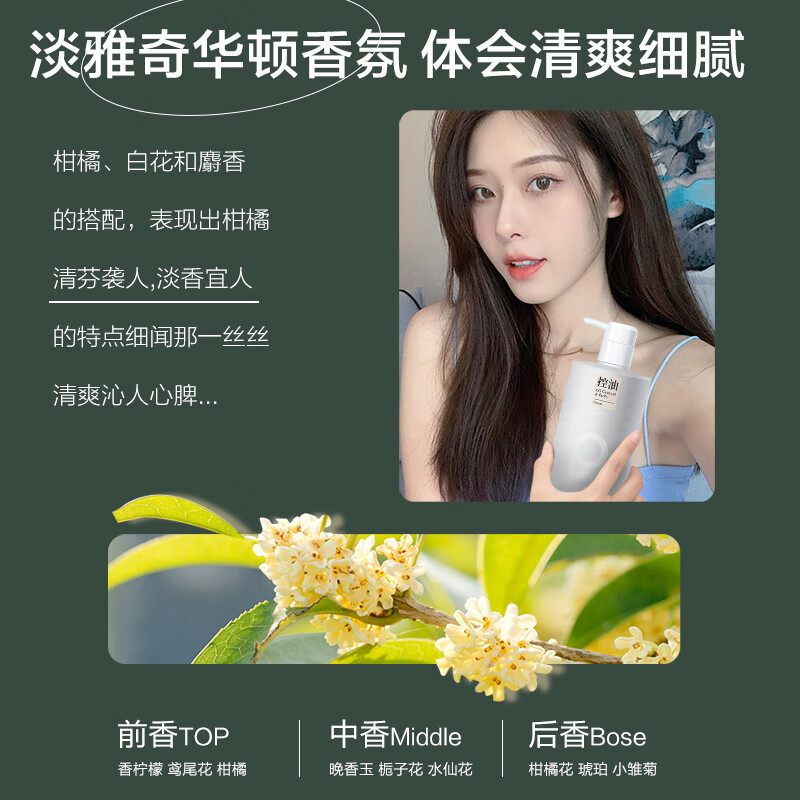 柏缇 控油蓬松洗发露 475ml高清大图