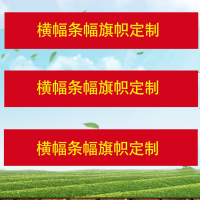 不锈钢横幅架(定制)
