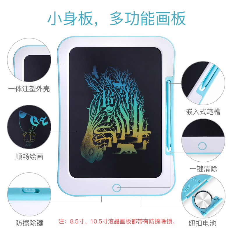 儿童液晶画板写字板宝宝电子光能可涂鸦彩色绘画画板非磁性小黑板 经典蓝色加大10.5寸-彩色版