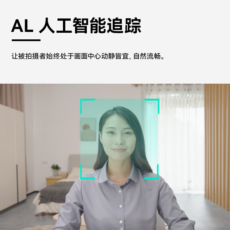 罗技 BRIO 505 全高清网络摄像头高清大图