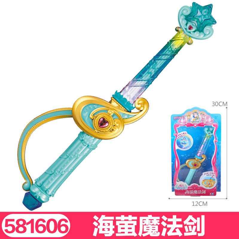 巴拉拉小魔仙6魔法海萤堡魔法棒巴啦啦变身器莹巴拉巴拉女孩玩具 海萤魔法剑(迷你版) 送礼品(4礼)