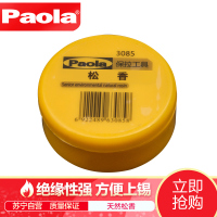 [苏宁自营]Paola保拉工具高级环保天然松香 焊接 助焊 配合烙铁使用3085