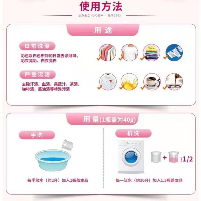 白猫彩漂剂700g漂洁剂家用洗衣彩色衣物漂水去果渍汗渍奶渍瓶装高清大图