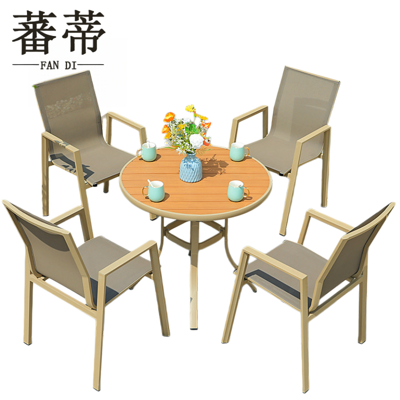 蕃蒂 休闲桌椅1桌+4椅组