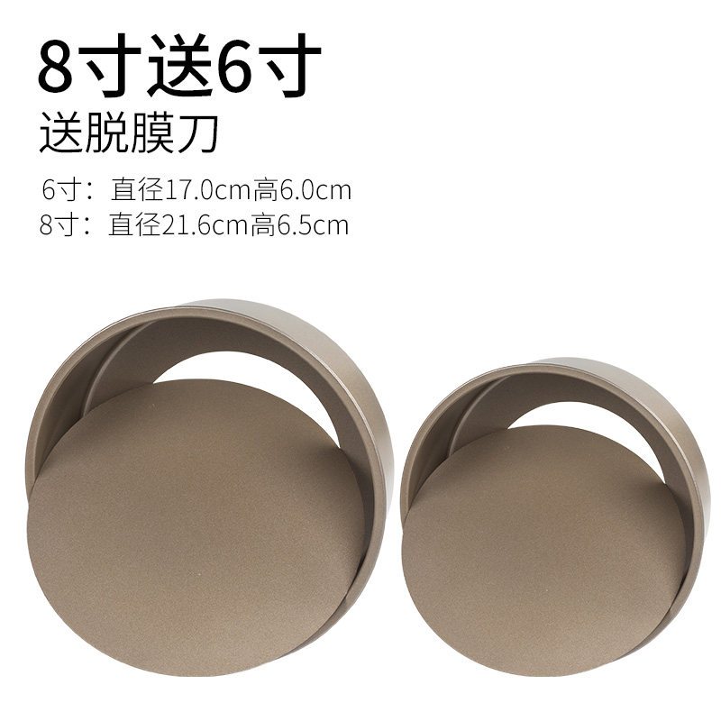 圆形蛋糕模具6寸8寸10寸不粘芝士蛋糕胚烘培工具烤箱活底家用|金色圆形碳钢活底8寸[送同款6寸+小抹刀]