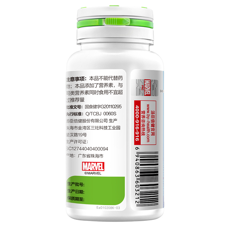 共60片]汤臣倍健(BY-HEALTH)牛初乳加钙咀嚼片儿童青少年补钙增免疫奶香味正品官方