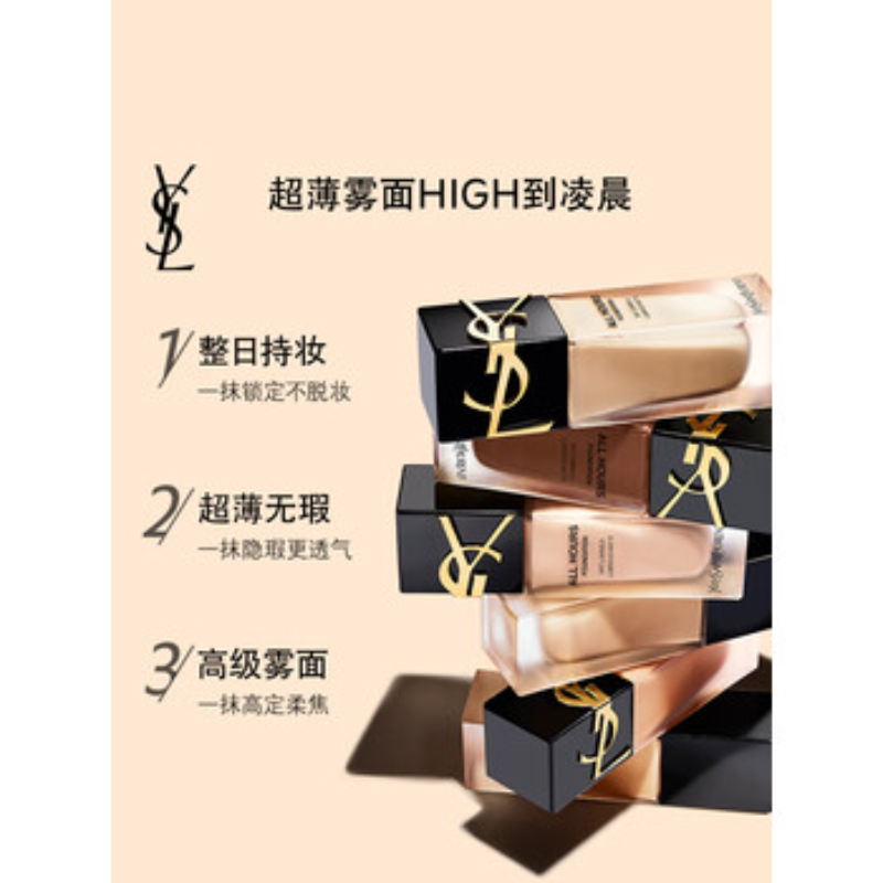 苏宁 圣罗兰 恒久粉底液 LN1自然色25ml 油皮天菜 遮瑕持久化妆品高清大图
