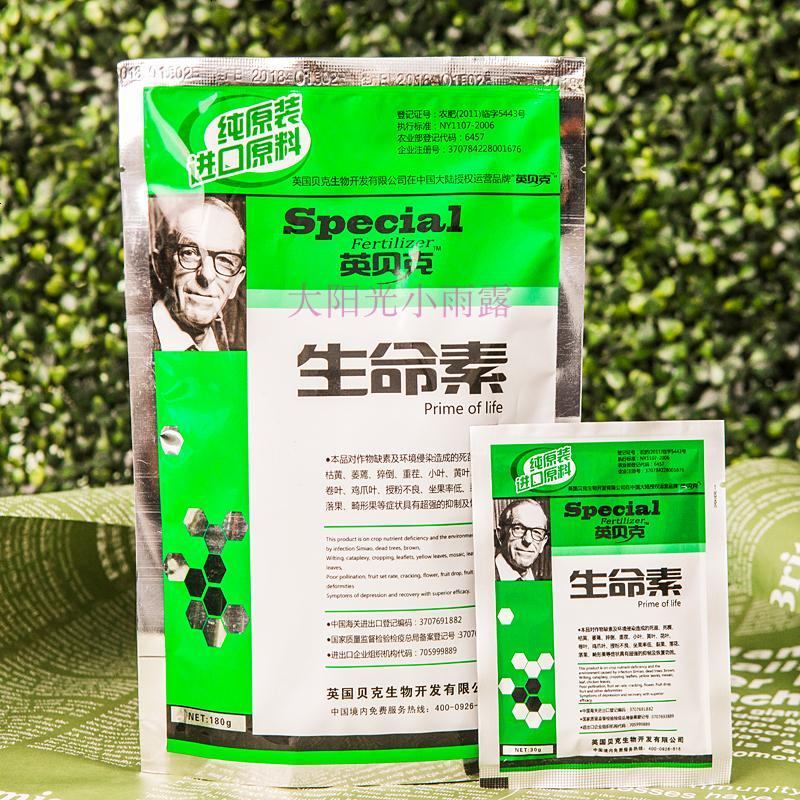 植物营养液通用型花肥水土培盆栽果树蔬菜多肉花卉有机叶面肥调节