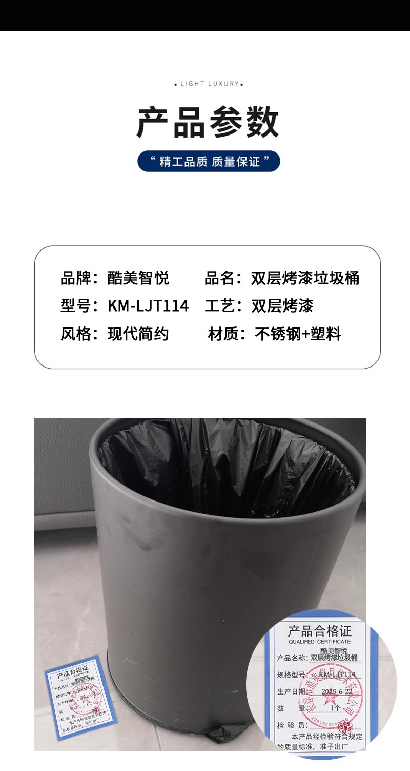 酷美智悦 双层烤漆垃圾桶(黑色) KM-LJT114 个高清大图