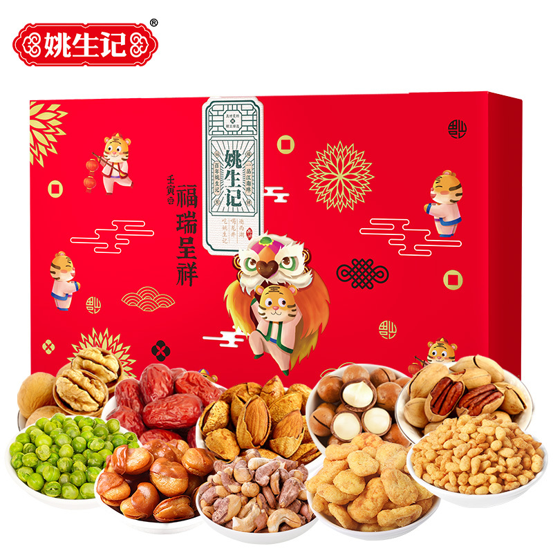 姚生记福瑞呈祥零食大礼盒1.460千克坚果炒货年货礼混合坚果