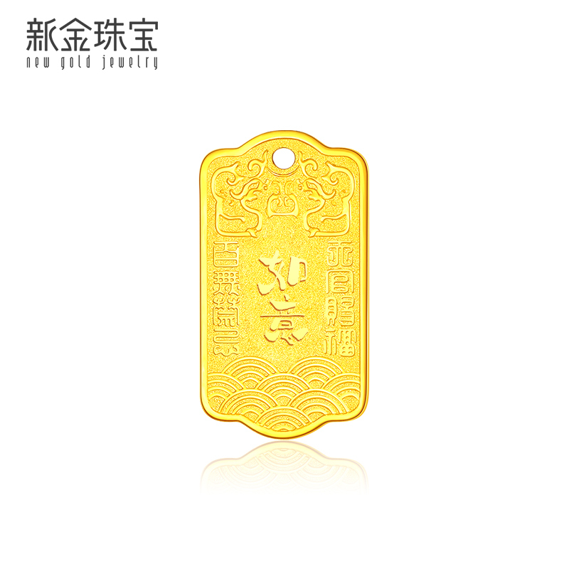 新金珠宝999足金黄金方牌金牌