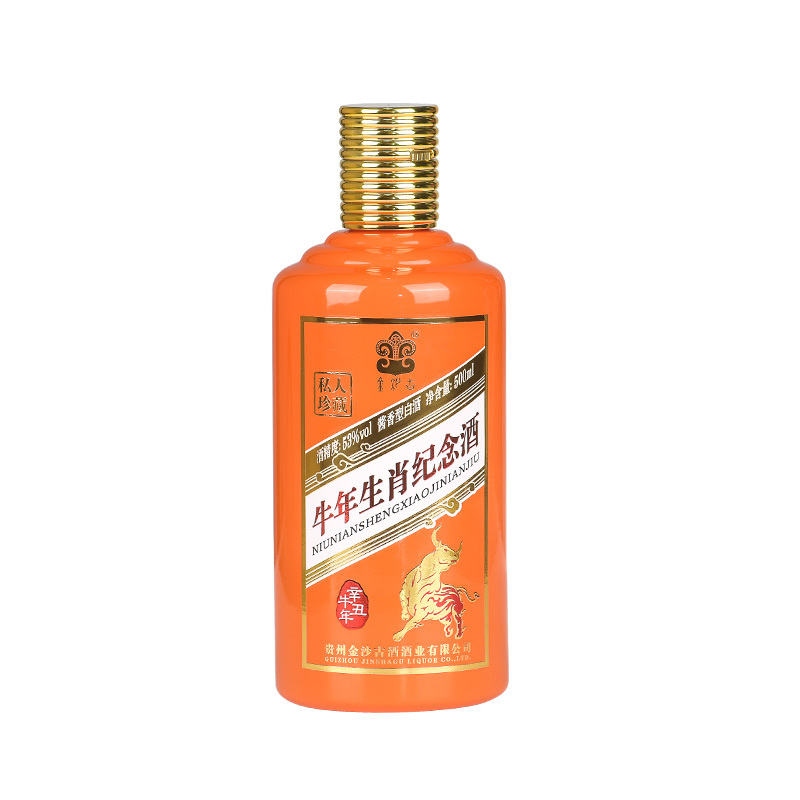 金沙古酱酒 辛丑牛年生肖纪念酒 53度酱香型白酒 500ml单瓶装