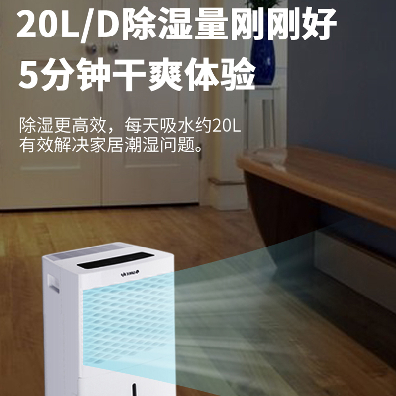 格力(GREE) 家用除湿机DH20EM地下室智能数控低噪音抽湿机/除湿器20L快速干衣去霉除异味水满保护 6重多维保护高清大图