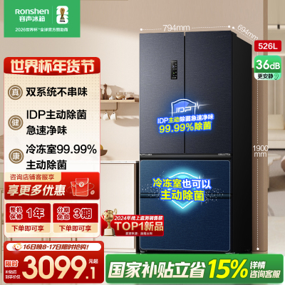 容声（Ronshen）526升双净双系统电冰箱法式对开多门四开门一级能效风冷无霜家用节能变频BCD-526WD1MPA灰