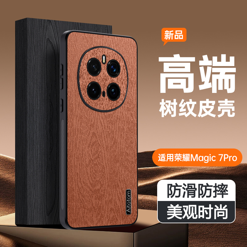 可波 适用于磨砂树脂文理壳荣耀magic7手机壳防摔防滑荣耀magic7pro简约壳荣耀magic7至尊版创意壳