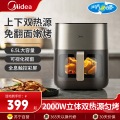 美的(Midea)空气炸锅MF-KZC6502
