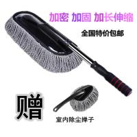 擦车拖把汽车除尘蜡拖擦车蜡把掸子洗车拖把棉线蜡刷子腊拖扫灰尘 大拖把赠小拖把
