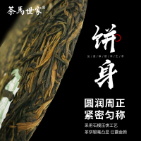 茶马世家普洱茶普洱茶生茶饼易武生普洱茶品鉴级黑茶357g