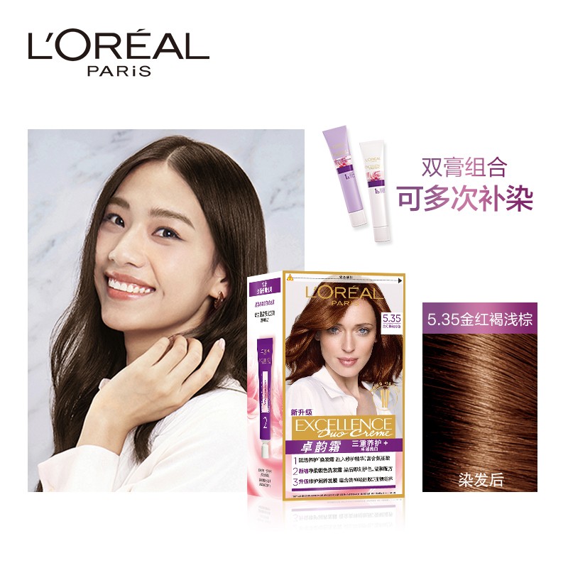 欧莱雅(LOREAL)卓韵霜特润双支膏染发 #5.35金红褐浅棕色(染发膏染发剂可分次补染遮白盖白 男女通用)高清大图