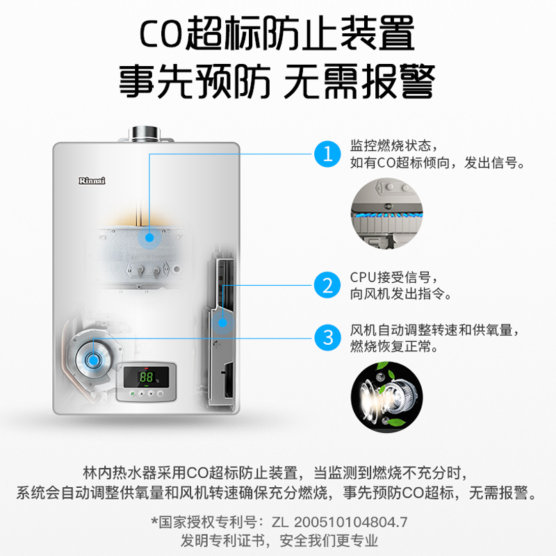 林内(Rinnai)16升燃气热水器 变频节能恒温家用强排式 天然气16QS04 天然气