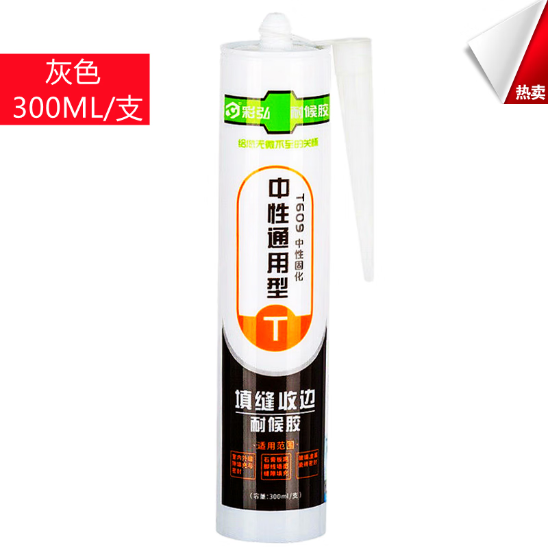 彩弘 T609玻璃胶中性硅酮防水填缝收边耐候密封胶水300ml 黑色 300ML
