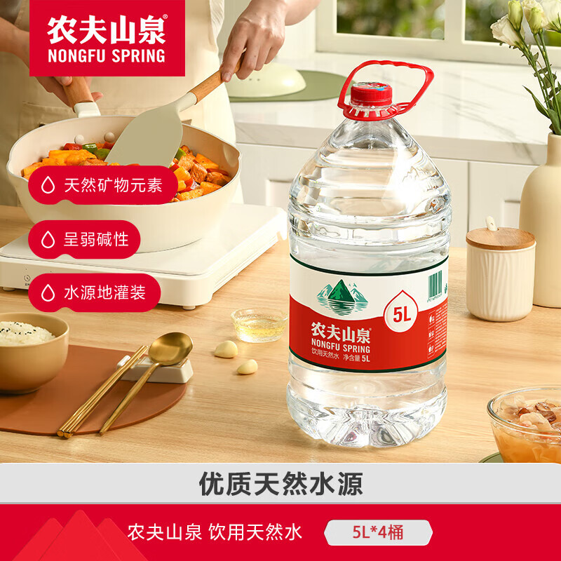 农夫山泉饮用水饮用天然水5L*4桶装水 整箱瓶装水 家用商用批发装居家必备 5L*4桶高清大图