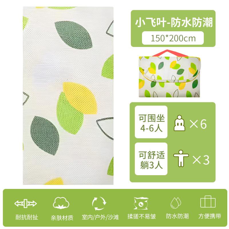 户外野餐垫露营装备牛津布防水加厚便携公园郊游手提包式防潮垫子 小飞叶子防水无纺布150*200
