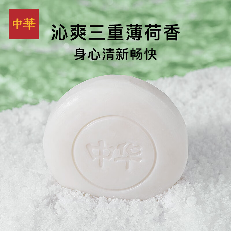 中华香皂三重薄荷洗发皂150g 固体洗发水清爽控油精油高清大图