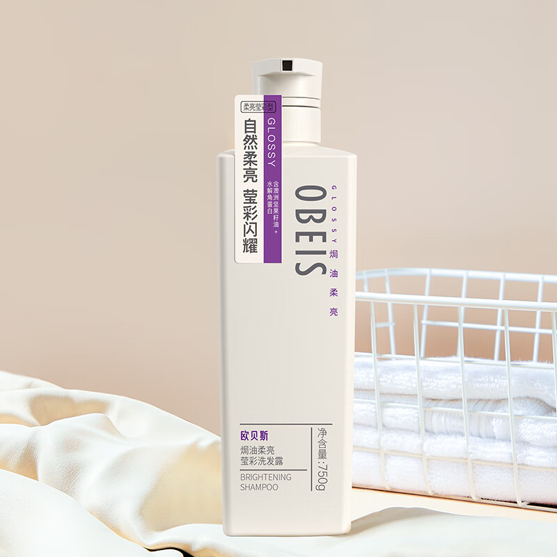 欧贝斯(obeis)焗油柔亮洗发露(焗油柔亮莹彩)750ml(单位:件)高清大图